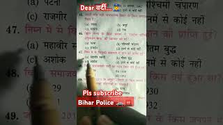 #biharpolice 👮‍♂️🚨🚓#objectivemodelpaper2025 📚🎯💯✅🌎
