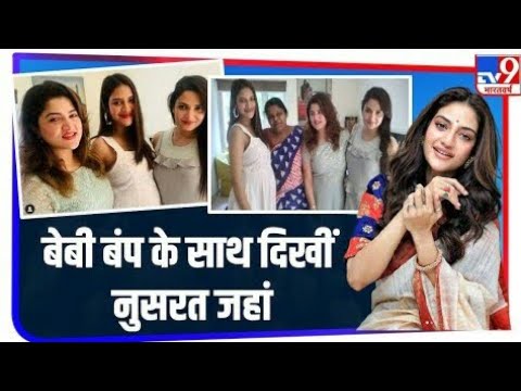 शादी में दरार की खबरों के बीच वायरल हुई TMC सांसद Nusrat Jahan की बेबी बम्प फ्लॉन्ट करती फोटो#Shorts