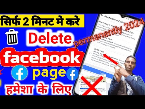 Facebook Page Kaise Delete Kare 2024 || How To Delete Facebook Page Permanently 2024 ||