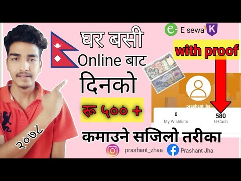 Best Earning App In Nepal 2021 | How To Earn Money Online In Nepal | New Earning App In Nepal