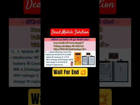 😍Dead Mobile Solution💥 #shorts #shortsvideo #smartphone #techtips  #shortsfeed #@kRathvaOfficial