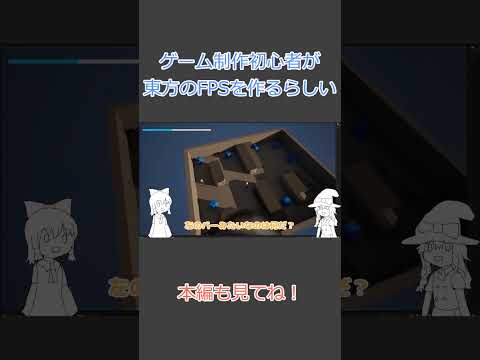 UE5で霊夢を作るよ！[飛行編] #ゲーム制作#ゆっくり実況