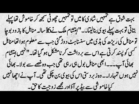 SHORT COMPLETE NOVEL " تیرا سرور " || ROMANTIC HAWELI BASED NOVIL