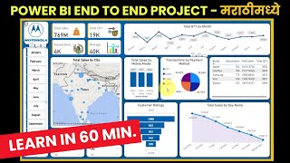 Power BI Tutorial From basic to Advance in Marathi - Create Interactive Dashboard in Just 60 Minutes