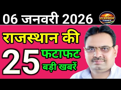 6 January 2026 | Rajasthan News Today | Live Updates | Latest Samachar" #rajasthansamachar