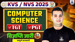 📢 KVS NVS Vacancy 2025 Out | Computer Science TGT & PGT | सम्पूर्ण जानकारी by Shubham SIr