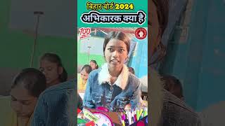 🔴अभिकारक किसे कहते हैं||रसायनिक अभिक्रिया||Supriya online classes #viral #trendingshorts #ytshorts