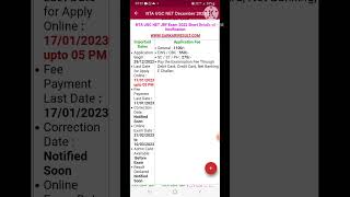 NTA UGC NET December 2022 exam form full detail #netexam #netexam2022 #shorts  #netexamupdate2022