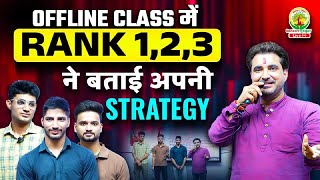 🔥Rank 1, 2, 3 told their success strategy in offline class 💯 | Ft. Vikramjeet Sir