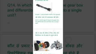 nsqf haryana level 2#automotive #chassis #nsqf#full #automobile #Autotech