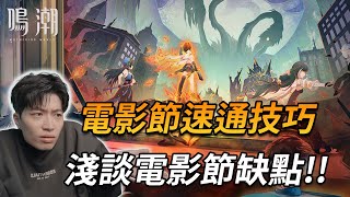 活動爽點在哪，坐牢感爆棚！  #鳴潮 #共鳴者創作計畫