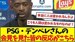 デンべレがCL連覇へ向け「100%の状態である」