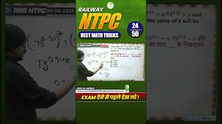 RRB NTPC Math Best Trick By Maths King! #24