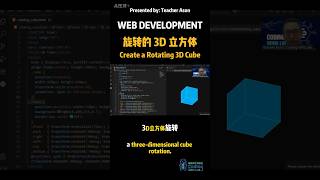 用 HTML+CSS 搭建会动的立方体 🧊