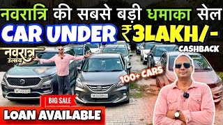 नवरात्रि SALE 🔥| Cheapest SecondHand Car, Delhi Car Bazar | Swift, Creta, Kia, Glanza | jolly Motors