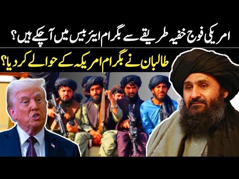 The Afghan government handed over Bagram Air Base to the US military?