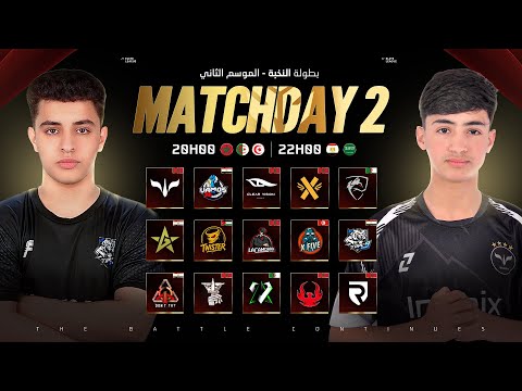 ELITE LEAGUE S2 | بطولة النخبة - اليوم الثانى