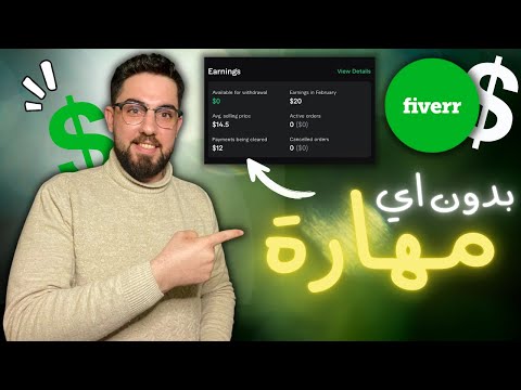 ‏Fiverr شرح الربح من | اربح 20 دولار كل 5 دقائق من خلال شات جي بي تي