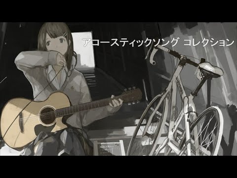 【Acoustic Song】Female Voice Make You Relax and Calm  | Japanese Songs Collection #18  anime melodi