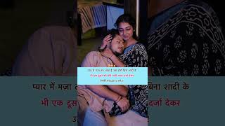 दोनों एक दूसरे की रेस्पेक्ट करे।Hindi quotes।#hindiquotes#love#poetry#whatsappstatus#ytshorts#viral
