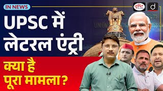 What is Lateral Entry in UPSC? | Lateral Entry in Bureaucracy | InNews | Drishti IAS
