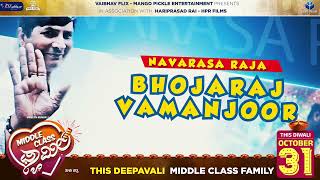 MAKING OF MIDDLE CLASS FAMILY Tulu Movie - VINEETH KUMAR | RAHUL AMIN | SAMATA AMIN | ARAVIND BOLAR