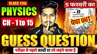 5 February Viral Question Paper | Physics Class 12 Objective Bihar Board | Viraj Sir
