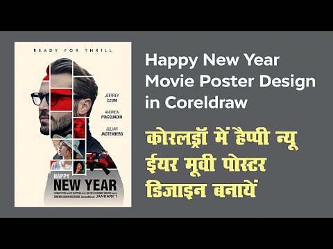 2022 Happy New Year Movie Poster Design in Coreldraw | Graphics Design Tutorial | GRAPHICSLANCE