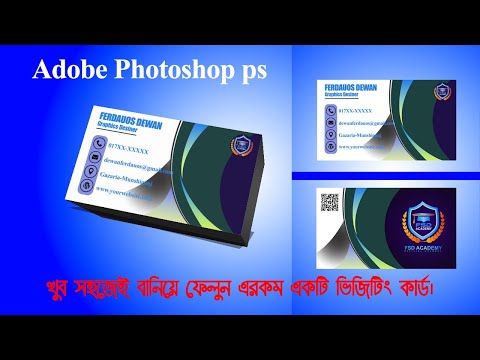how to make visiting card in photoshop, কিভাবে ভিজিটিং কার্ড তৈরি করা যায়। #viral #video #graphics