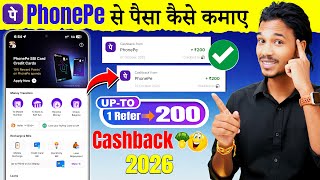 PhonePe Se Paise Kaise Kamaye 2026 || Refer & Earn & Make Money Ideas   Techy Bindass !