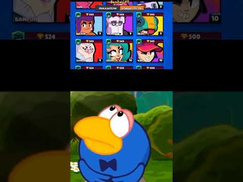 @BanZaiChannel1 Спасибо бро за все эти года игры💙❄️ #shorts #brawlstars #бравлстарс