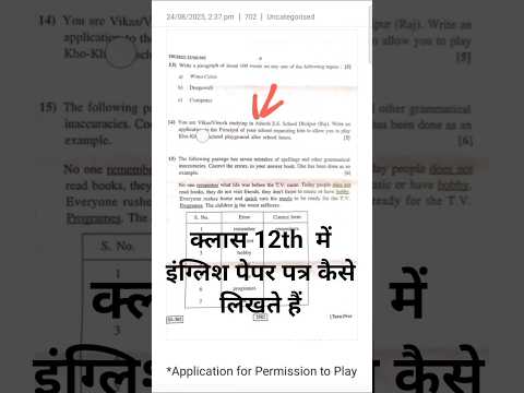 class 12 English मे पत्र केसे लिखते हैं//ऐसी लिखेंगे तो पूरे अंक मिलेंगे/ #news