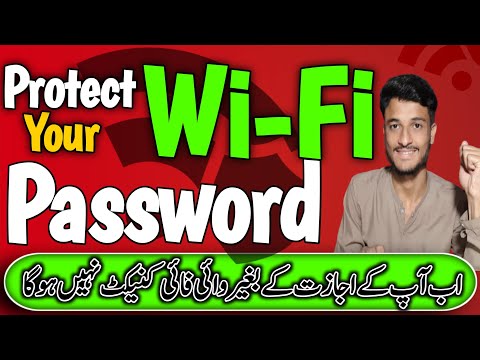 How to protect Wi-Fi password in mobile | WiFi ko protect kaise karain?