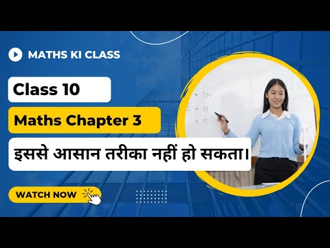 Class 10 Maths | Chapter 3 | Part 1 | Pair of linear equation #class10maths #class10mathschapter3