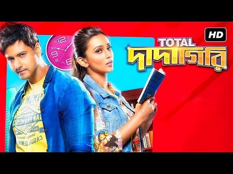 Total Dadagiri ( টোটাল দাদাগিরি ) Bengali Full Movie Reviewed | Yash & Mimi | bangla movie
