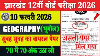 Class 12th Geography Viral Question 10 February 2026 | 10 February Class 12 Geography Viral question