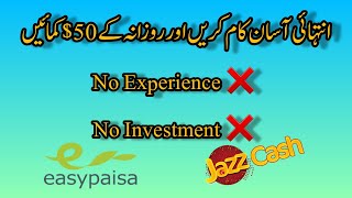 Earn $50 Daily From Home | EZGIF | Online Earning Without Investment 2023