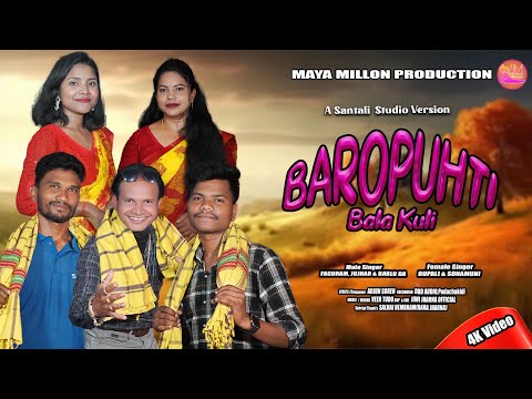 Baropuhti Bala Kuli !! Fagu, Jujhar, Bablu !! Rupali & Sonamuni !! New Santali Studio Version 2026 