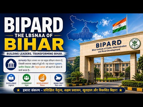 BIPARD-The LBSNAA of BIHAR #BIPARD#bpsc