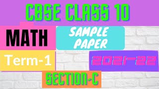 Class 10 CBSE Board math sample paper Section-C Solution.