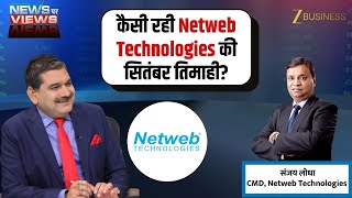 Why Are Repeat Customers Declining? Netweb Technologies CMD Responds | News Par Views