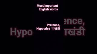 English vocabulary #scsenglishk #bollywood #music #nature #trending #love #funny #travel #beauty