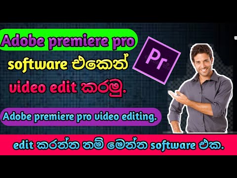 Learn Adobe Premiere Pro 2021 in 16 minutes | all you need to know | Sinhala Tutorial /premiere pro