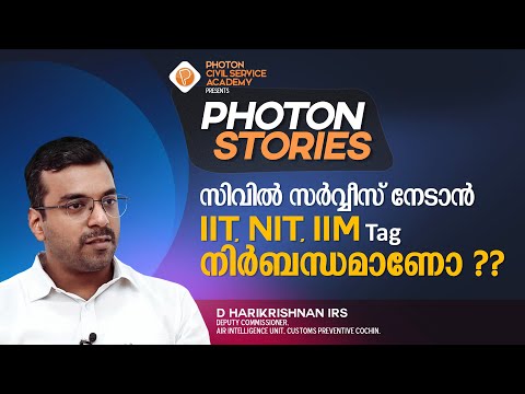 PHOTON STORIES EPISODE 04 D Harikrishnan IRS