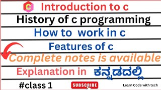 #1 Introduction | History | Features |How to work in c? (with Notes) | C Programming | C Language