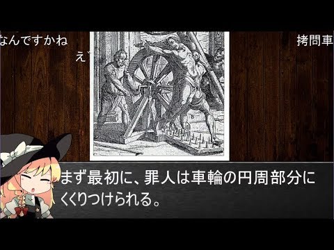 [With Commentary] Learning with Big Sister! Executions Around the World [Wheel Execution] ☆2