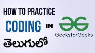 How To Practice Coding In GeeksForGeeks In Telugu|Best Website To Learn Coding In Telugu|studygarage