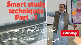 smart study techniques