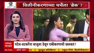Ajit Pawar NCP Meeting : राष्ट्रवादीच्या विलनीकरणाच्या बैठकीत काय झालं? इनसाईड स्टोरी माझावर