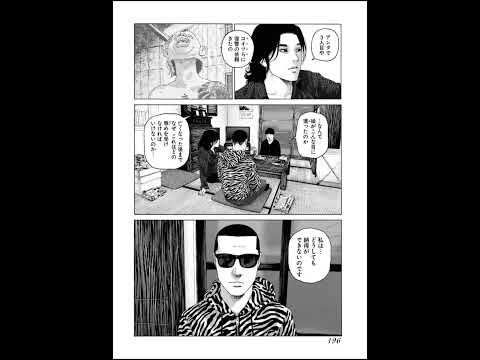 世名汚死(よなおし)への復讐依頼